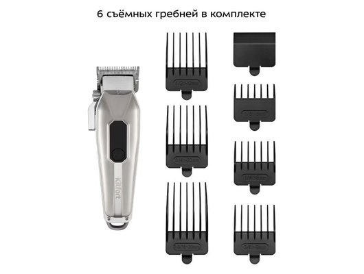 Триммер KITFORT КТ-3193
