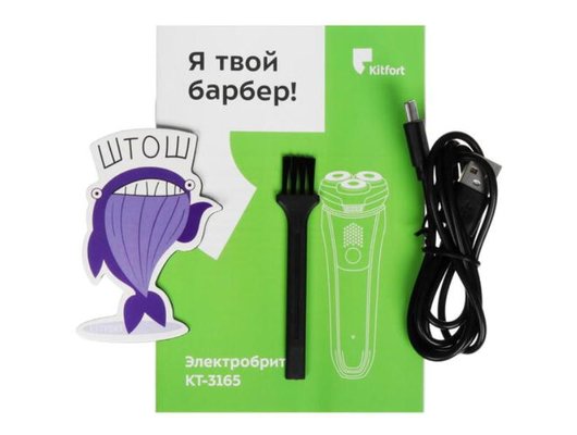 Роторная бритва KITFORT KT-3165