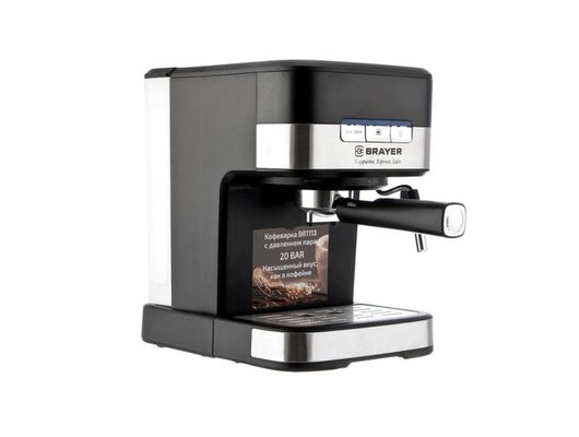 Кофеварка BRAYER BR 1113