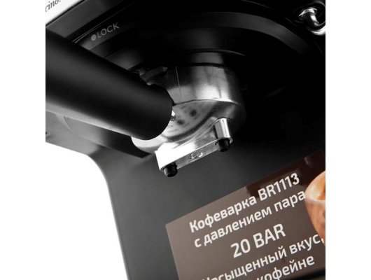 Кофеварка BRAYER BR 1113