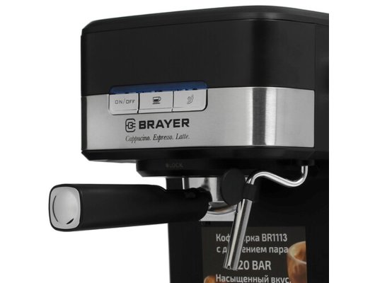 Кофеварка BRAYER BR 1113