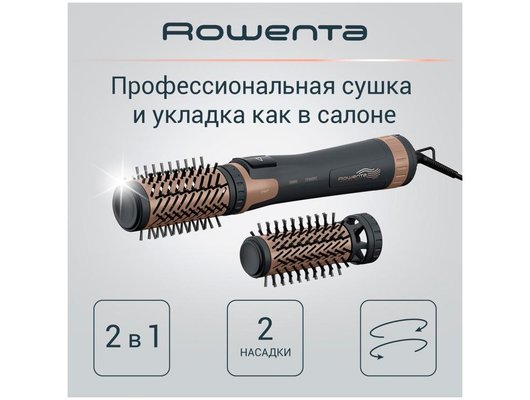 Фен-щетка ROWENTA CF9528F0