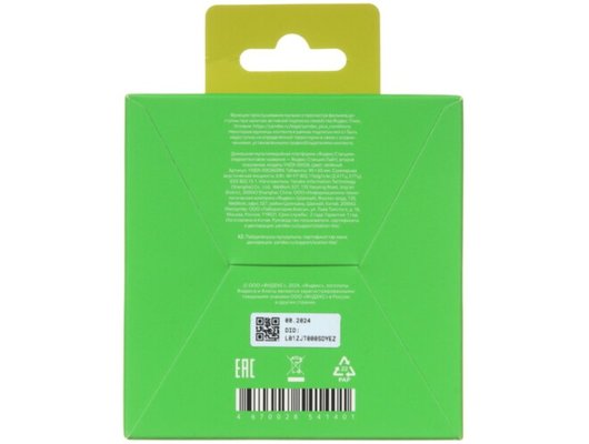 Умная колонка ЯНДЕКС СТАНЦИЯ ЛАЙТ 2 ЗЕЛЕНЫЙ (YNDX-00026GRN)