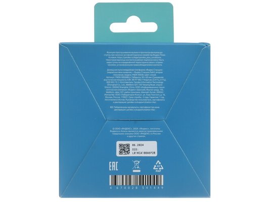 Умная колонка ЯНДЕКС СТАНЦИЯ ЛАЙТ 2 СИНИЙ (YNDX-00026BLU)