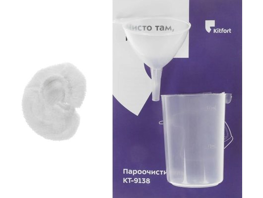Пароочиститель ручной KITFORT КТ-9138-3