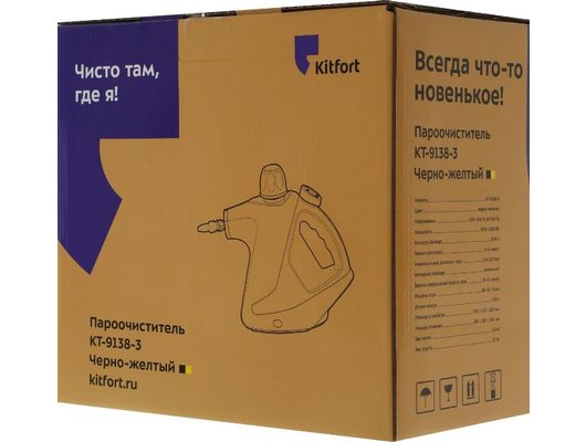 Пароочиститель ручной KITFORT КТ-9138-3