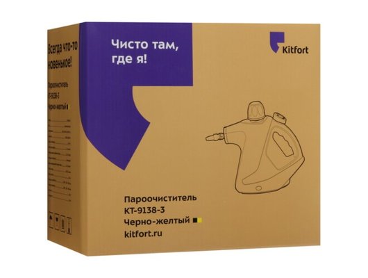 Пароочиститель ручной KITFORT КТ-9138-3