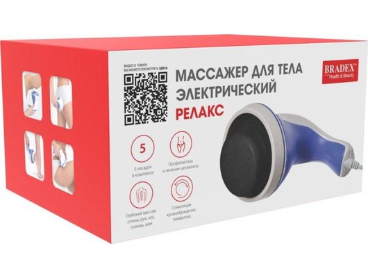 Массажер BRADEX массажер для тела KZ 0060