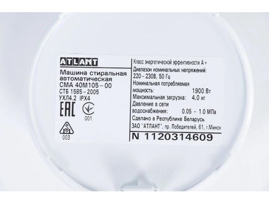 Стиральная машина АТЛАНТ СМА 40М105-00
