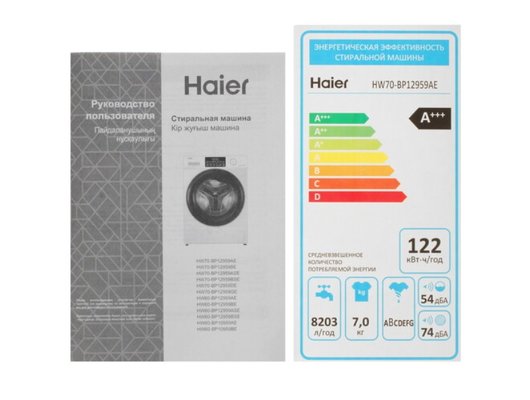 Стиральная машина HAIER HW70-BP12959AE