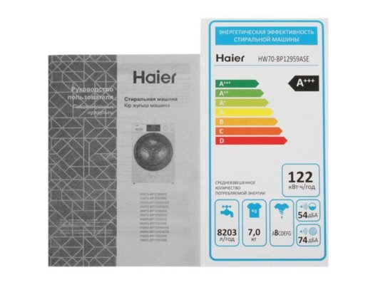 Стиральная машина HAIER HW70-BP12959ASE
