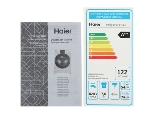 Стиральная машина HAIER HW70-BP12959BSE