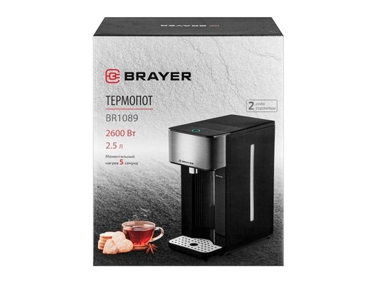 Термопот BRAYER BR 1089