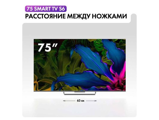 4K (Ultra HD) Smart телевизор HAIER 75 SMART TV S6 (ИМП)