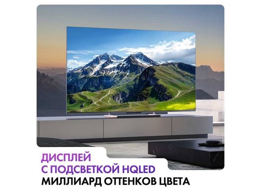 4K (Ultra HD) Smart телевизор HAIER 75 SMART TV S6 (ИМП)