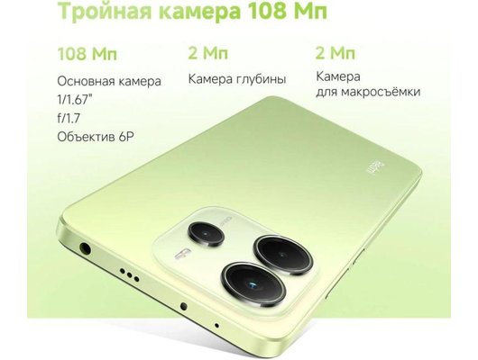 Смартфон Xiaomi Redmi Note 14 8/256Gb Green