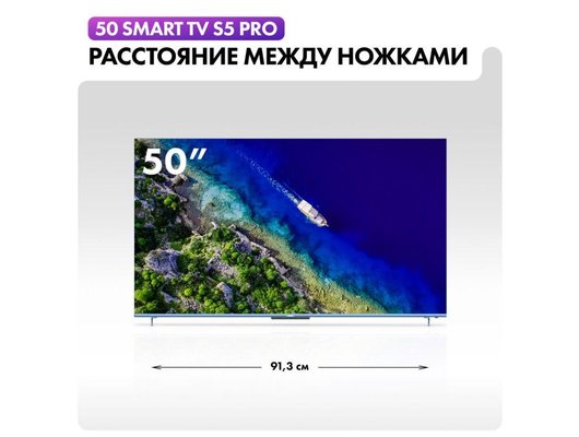 4K (Ultra HD) Smart телевизор HAIER 50 SMART TV S5 PRO