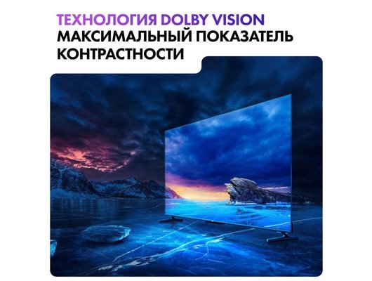 4K (Ultra HD) Smart телевизор HAIER 50 SMART TV S5 PRO