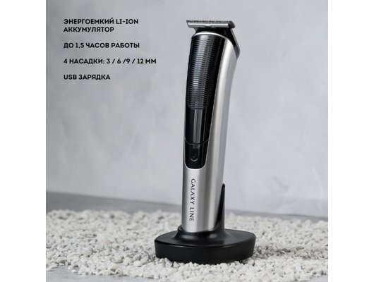 Машинка для стрижки GALAXY LINE GL 4161