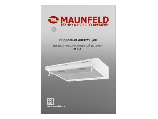 Вытяжка MAUNFELD MP-1 50 white