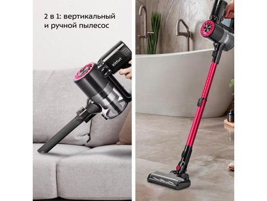 Пылесос KITFORT KT-5291