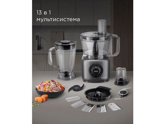 Кухонный комбайн РЕДМОНД FP607 серый