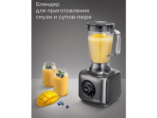 Кухонный комбайн РЕДМОНД FP607 серый