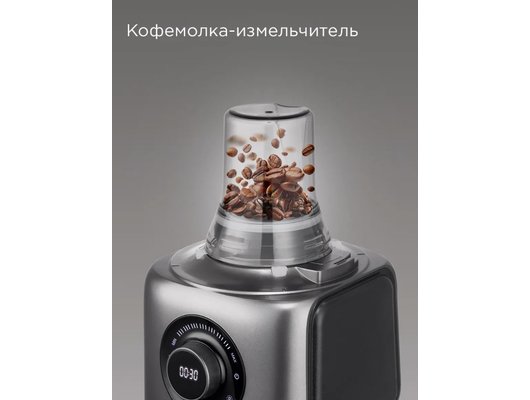 Кухонный комбайн РЕДМОНД FP607 серый