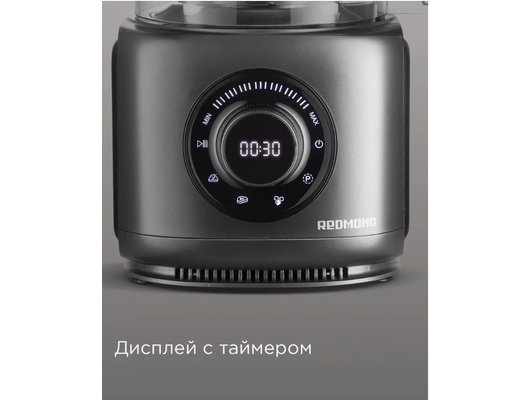 Кухонный комбайн РЕДМОНД FP607 серый
