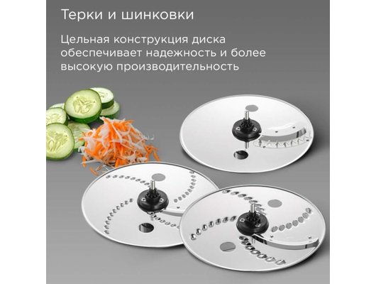 Кухонный комбайн REDMOND FP608 серый