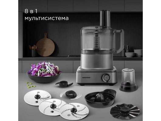 Кухонный комбайн REDMOND FP608 серый