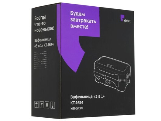 Мультипекарь KITFORT KT-1674