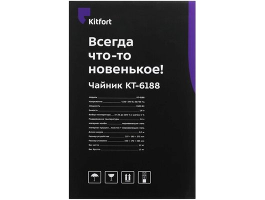 Чайник электрический KITFORT КТ-6188