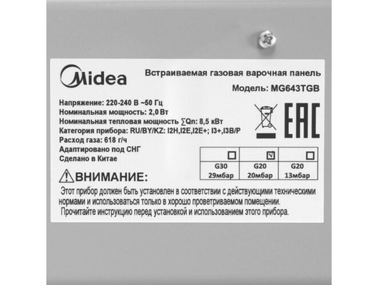 Варочная панель MIDEA MG643TGB