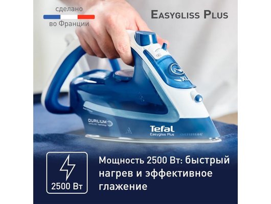 Утюг TEFAL FV 5735E0