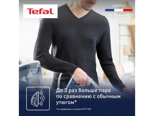 Парогенератор TEFAL SV 4110E0