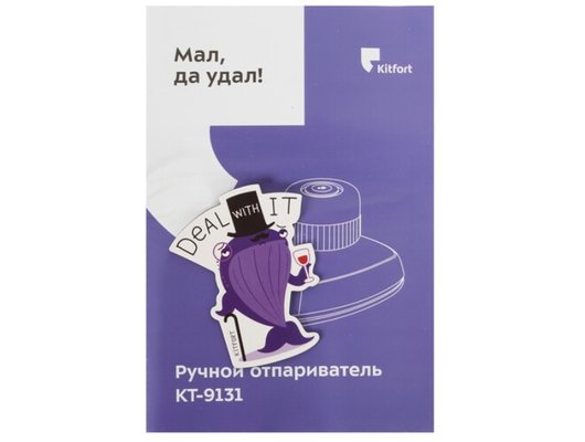 Отпариватель ручной KITFORT КТ-9131 - 1 желтый