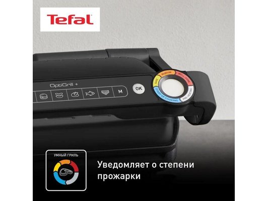 Электрогриль TEFAL GC717810