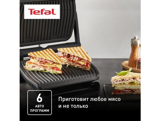 Электрогриль TEFAL GC717810