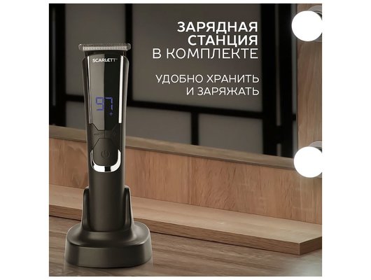 Машинка для стрижки SCARLETT SC-HC63C73