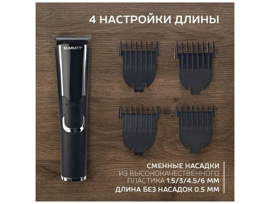 Машинка для стрижки SCARLETT SC-HC63C73