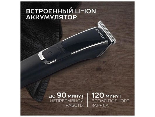 Машинка для стрижки SCARLETT SC-HC63C73