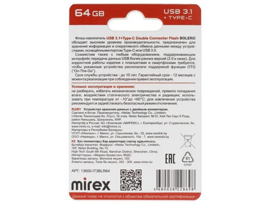 USB Флеш Mirex 64Gb USB 3.1 BOLERO Type-C, OTG (13600-IT3BLR64)