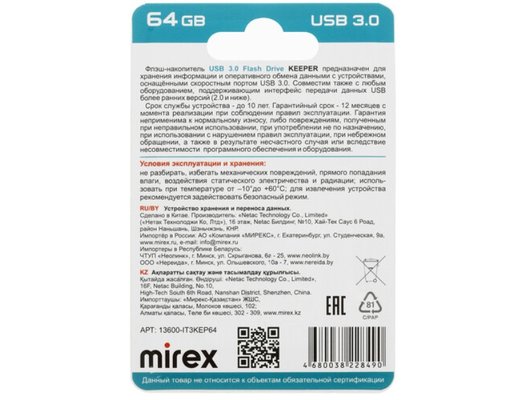 USB Флеш Mirex 64Gb USB 3.0 KEEPER (13600-IT3KEP64 )