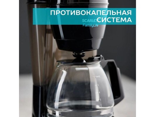 Кофеварка Scarlett SC-CM33018