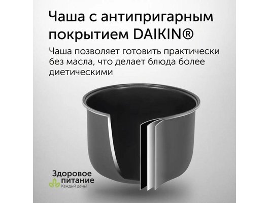 Мультиварка RED evolution RMC-M51