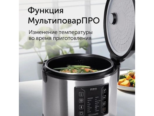 Мультиварка RED evolution RMC-M51