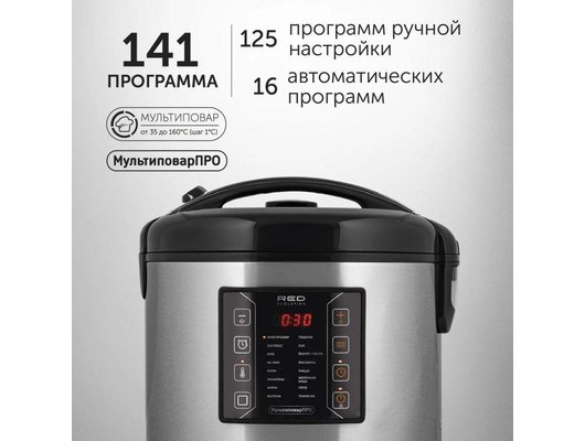 Мультиварка RED evolution RMC-M51