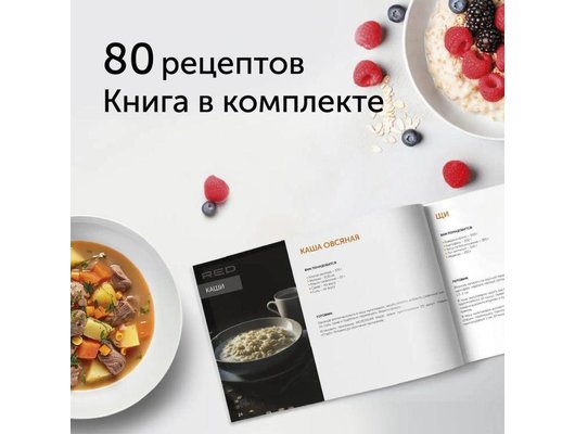 Мультиварка RED evolution RMC-M51