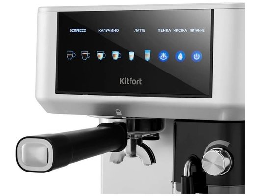 Кофеварка KITFORT KT-7545